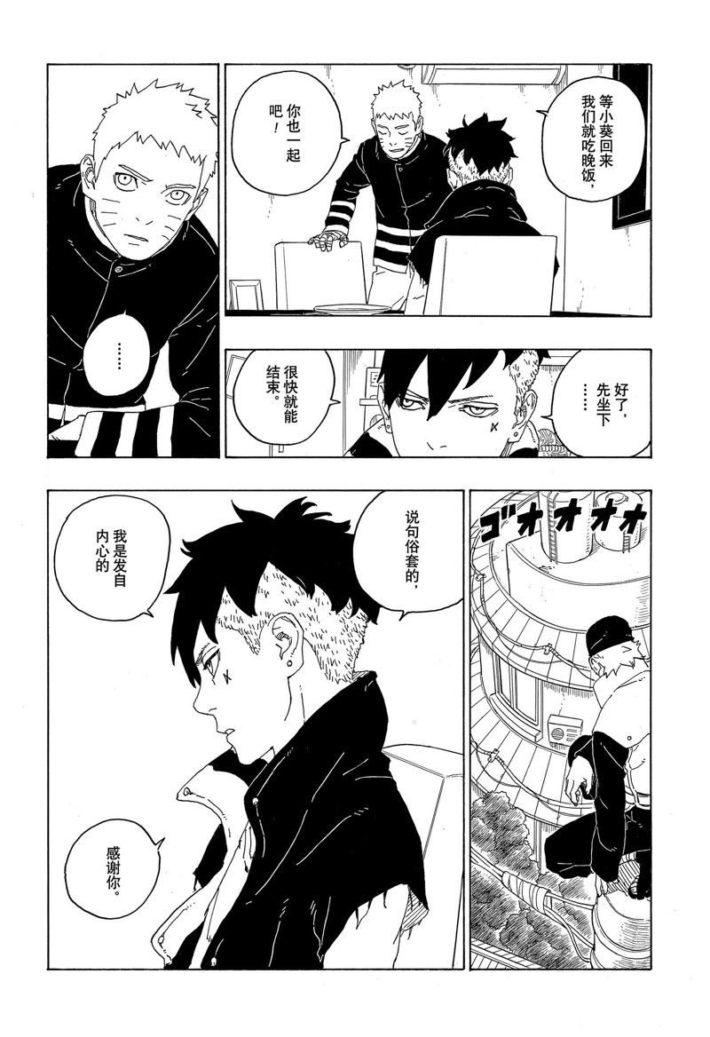 第77话 试看版