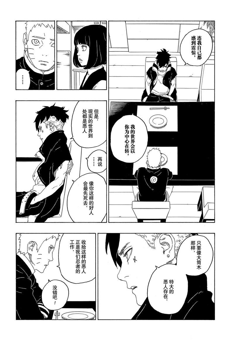 第77话 试看版