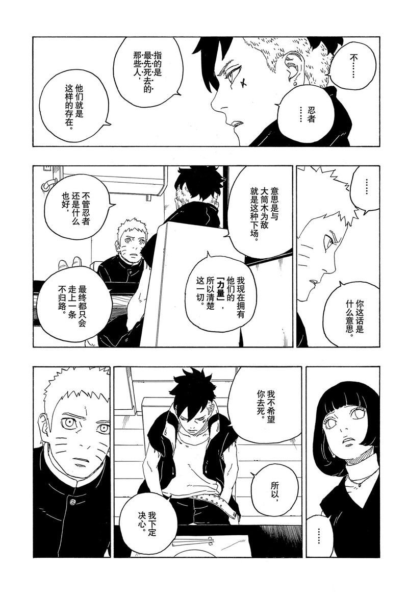 第77话 试看版