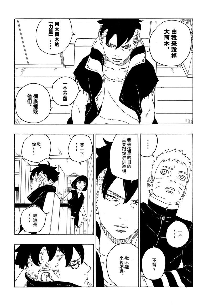第77话 试看版