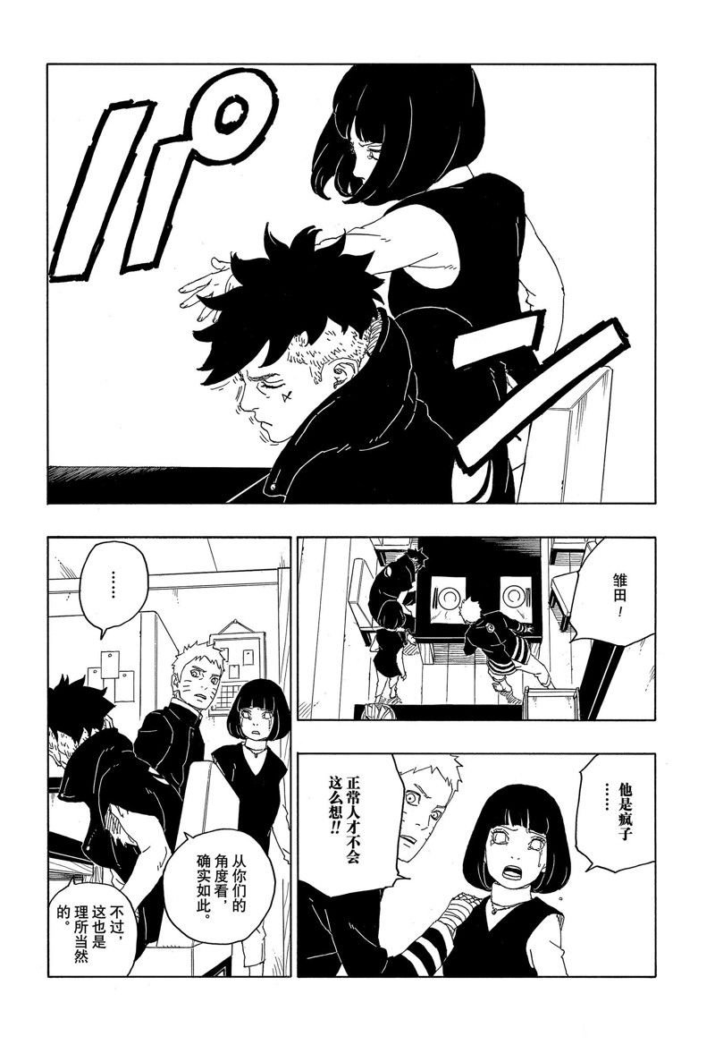 第77话 试看版