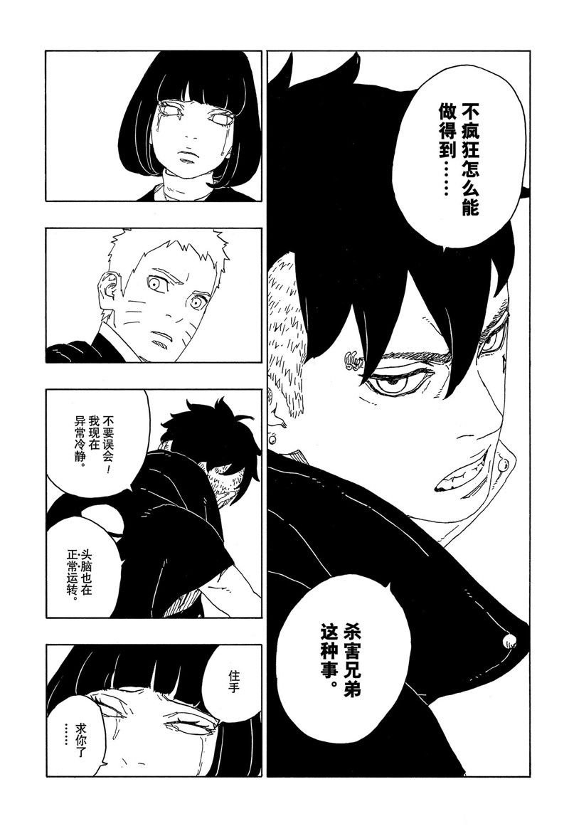 第77话 试看版