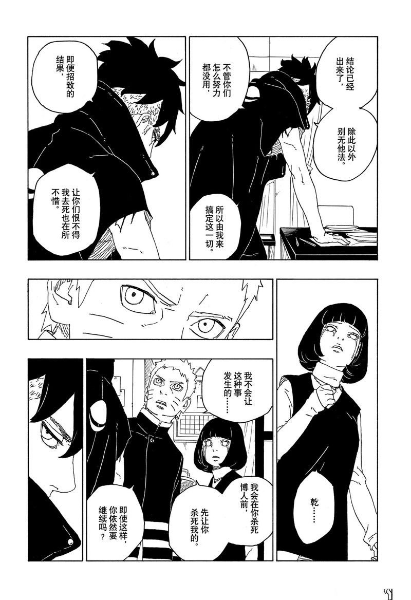 第77话 试看版