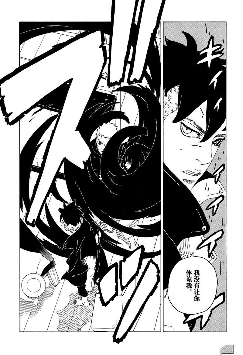 第77话 试看版