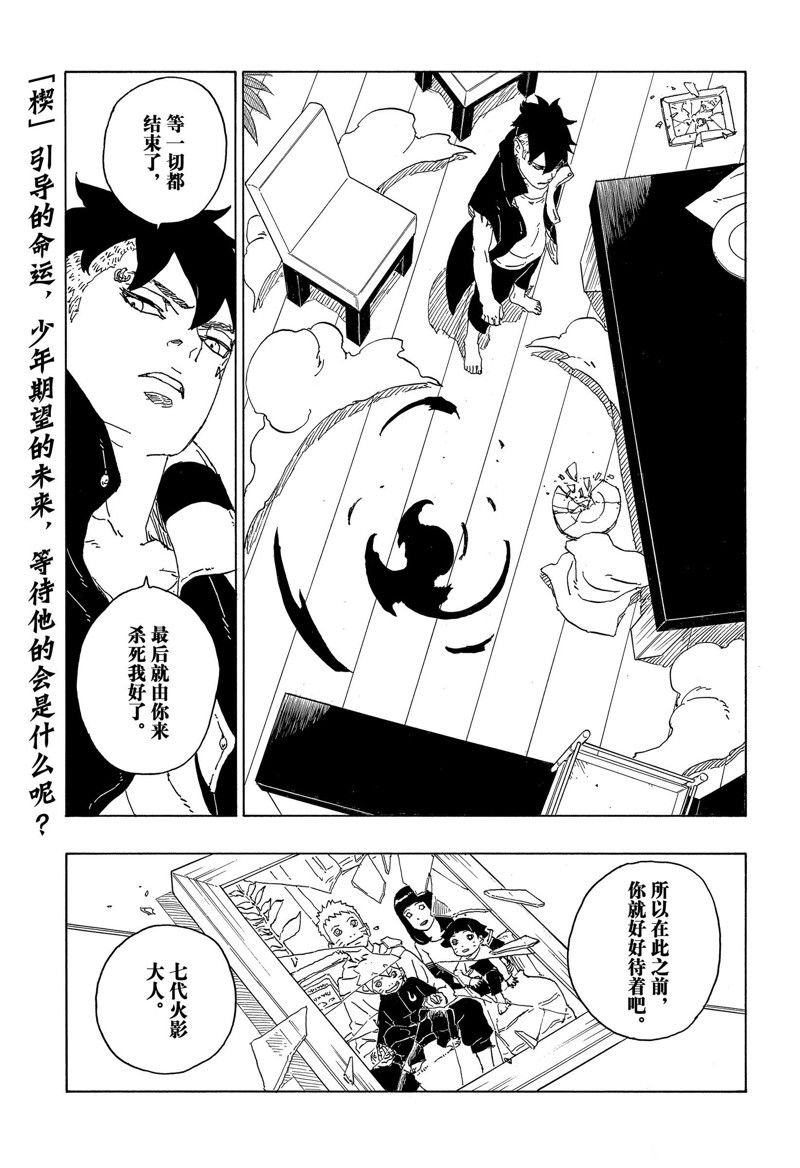 第77话 试看版