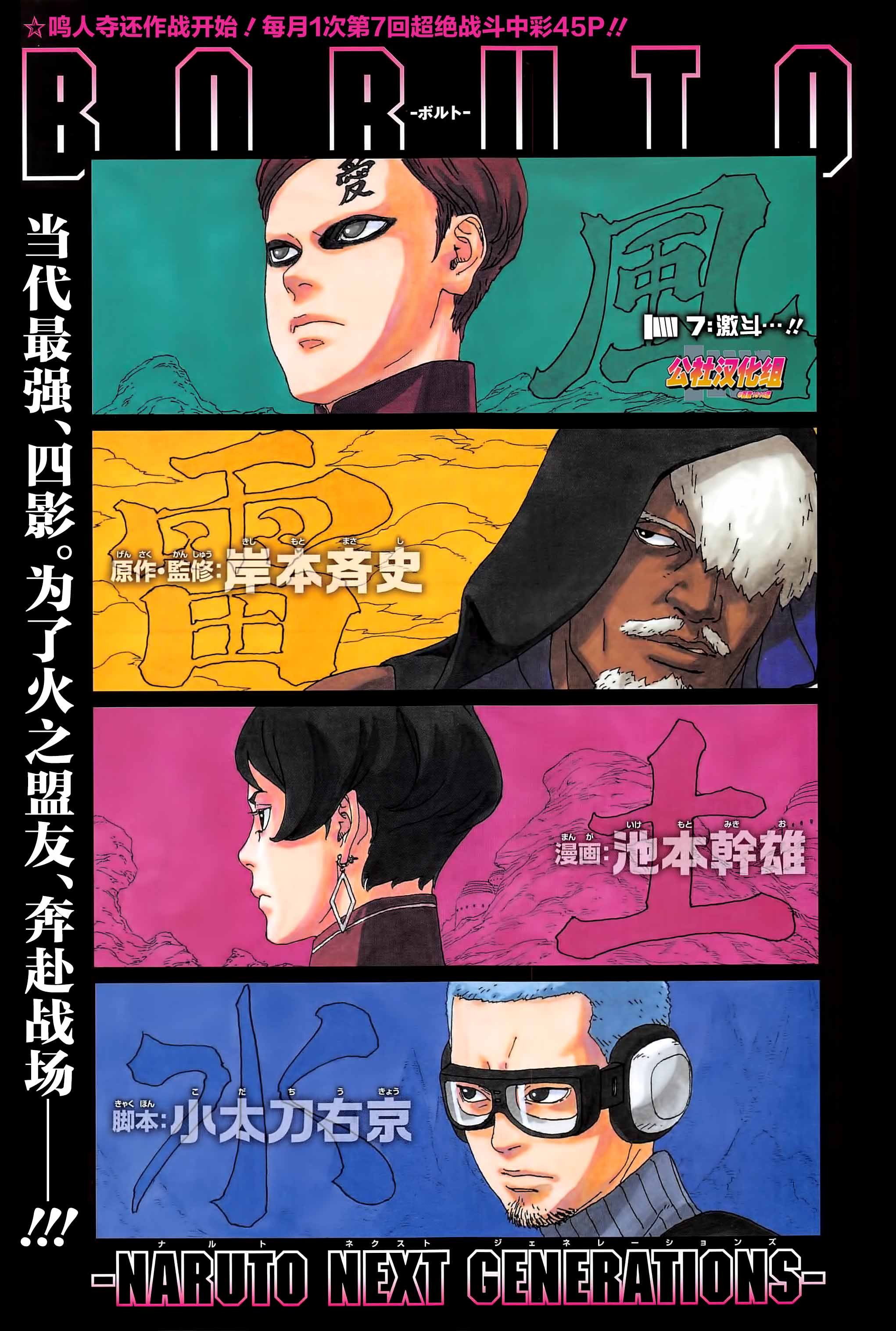 第7话