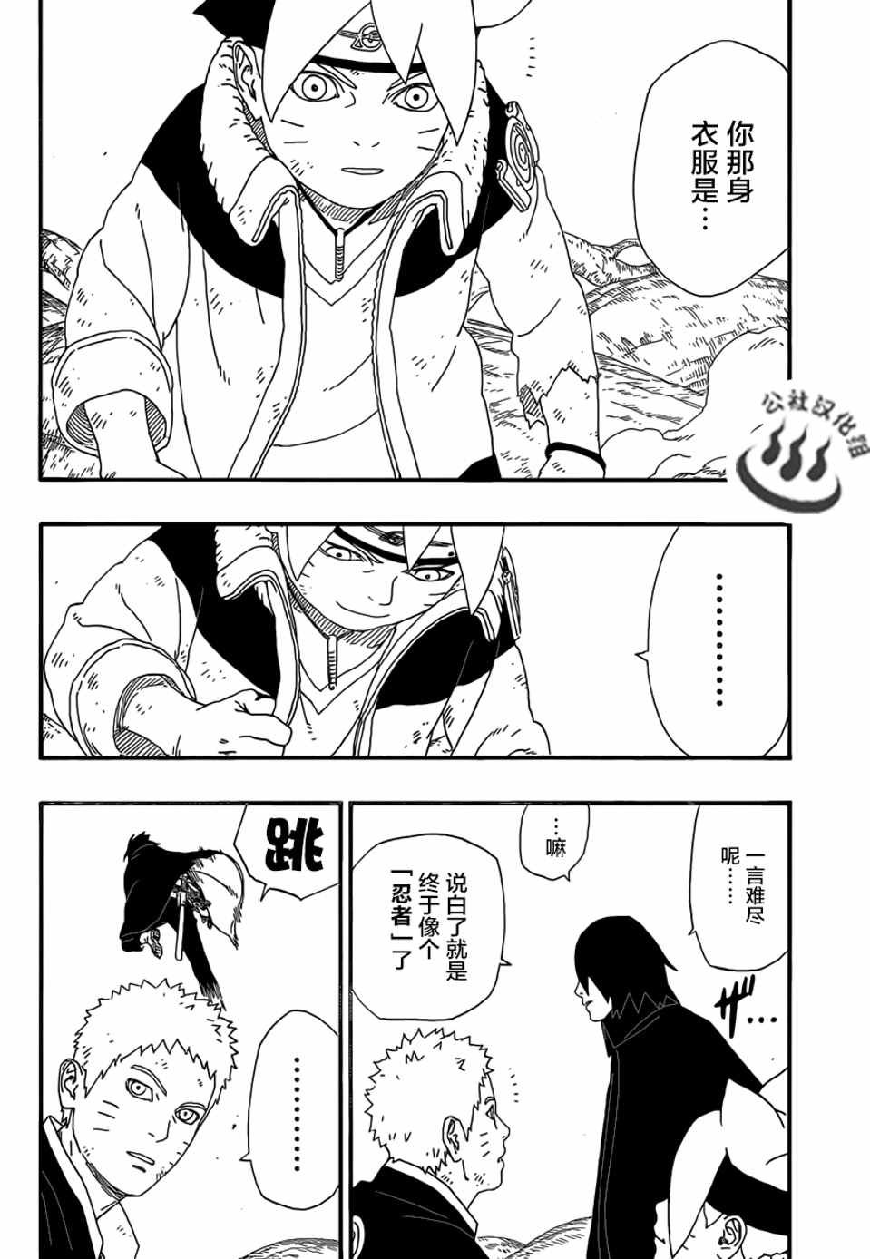 第7话