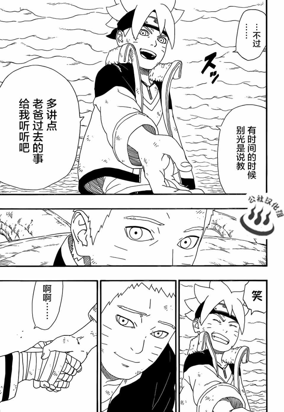 第7话