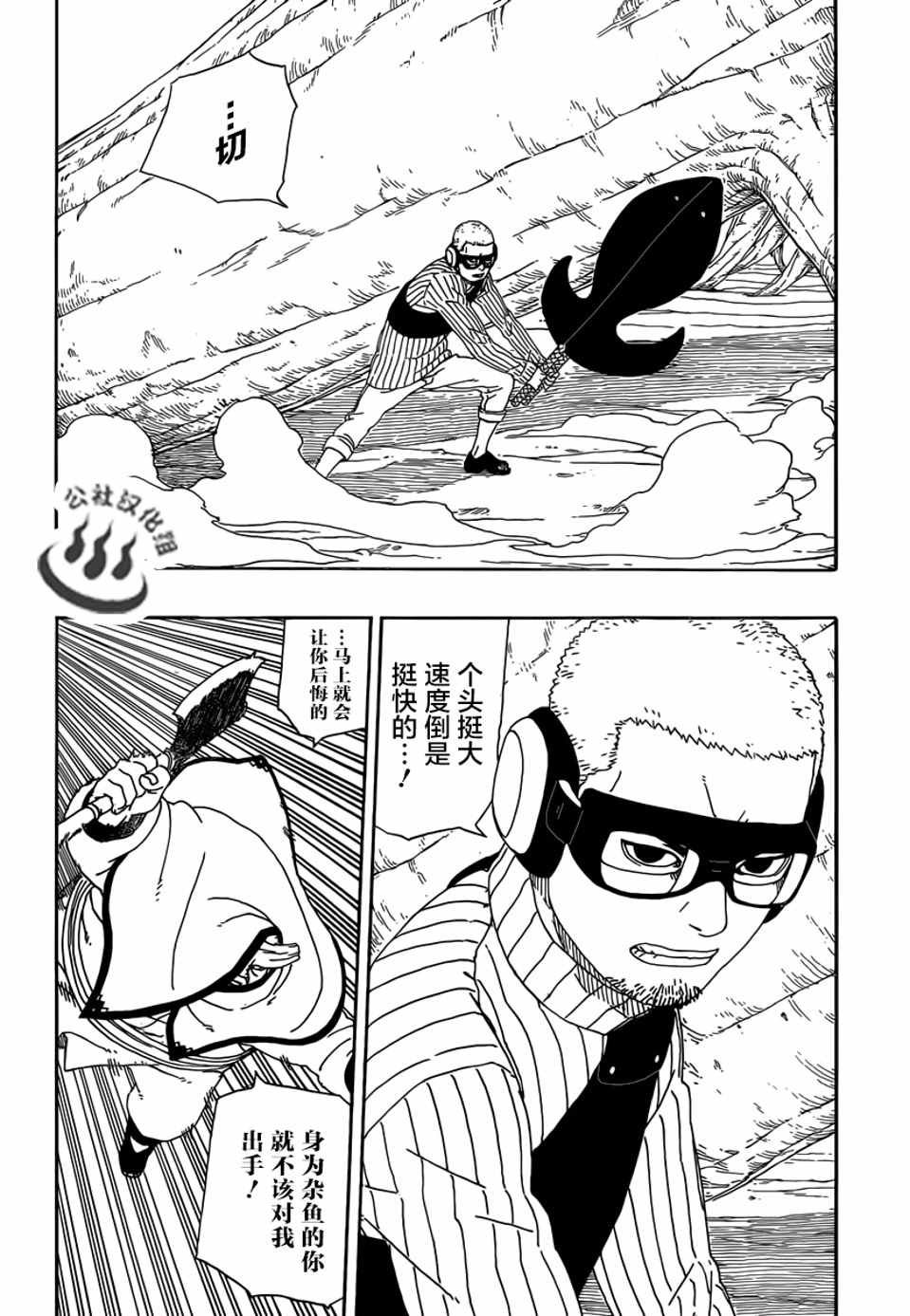 第7话