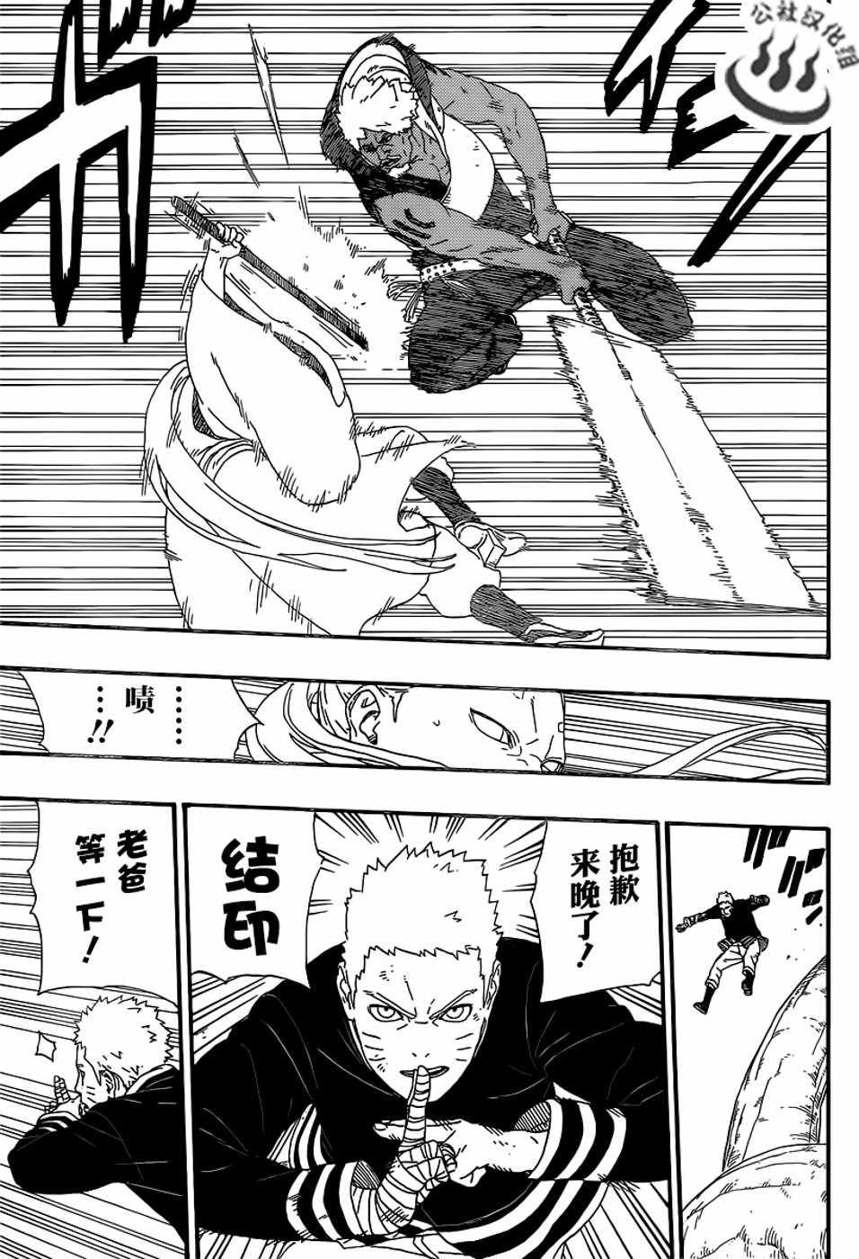 第7话