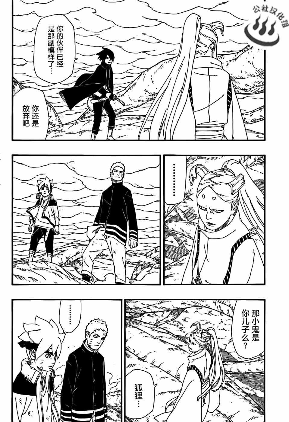 第7话