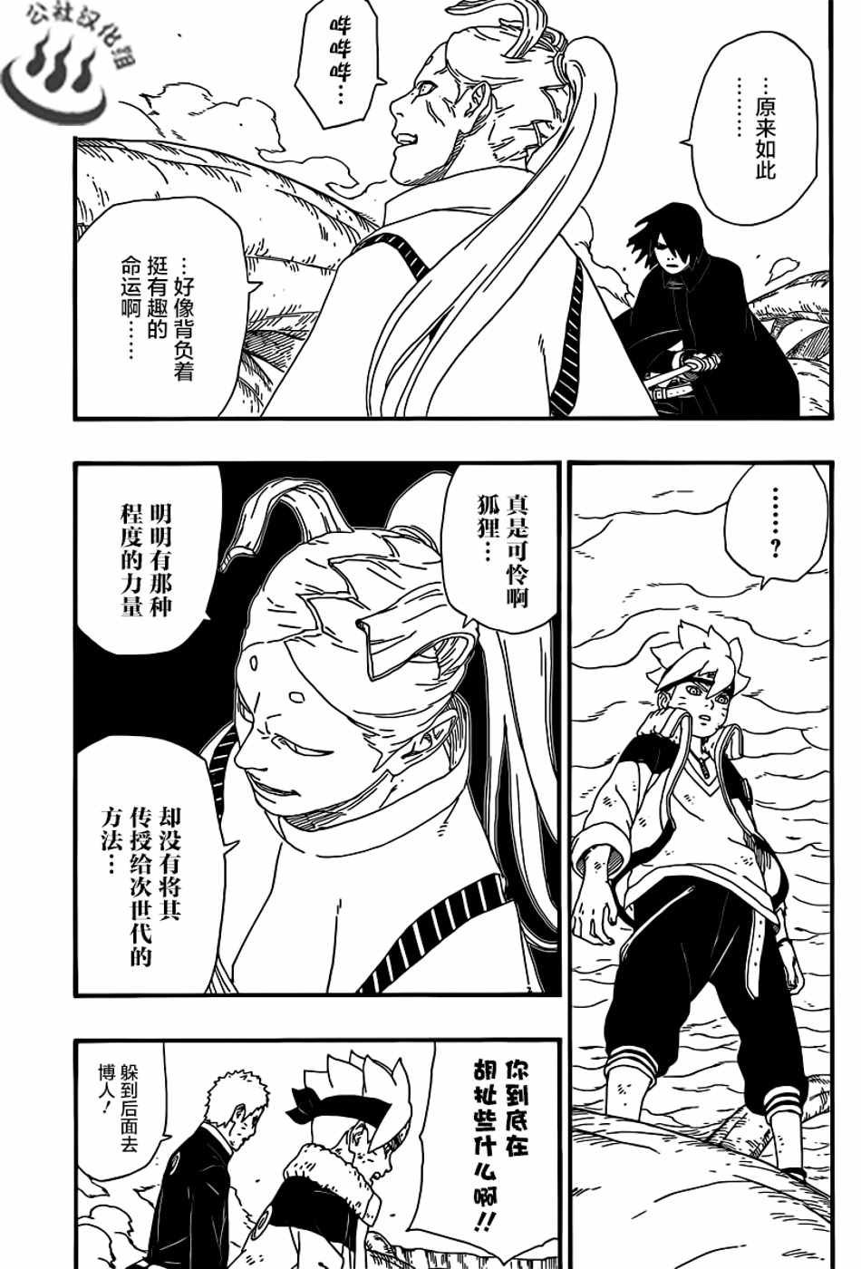 第7话
