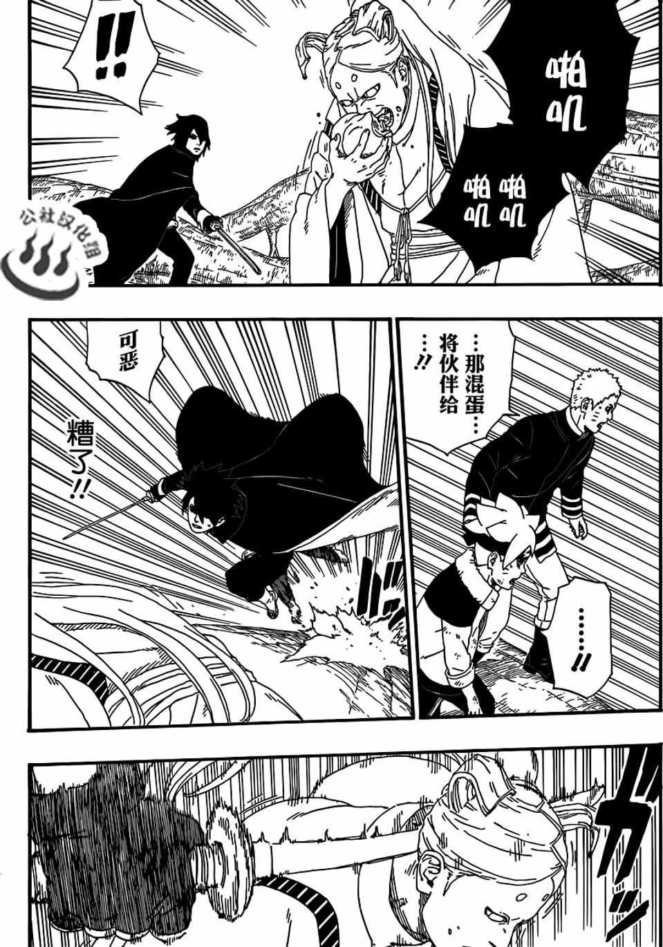 第7话