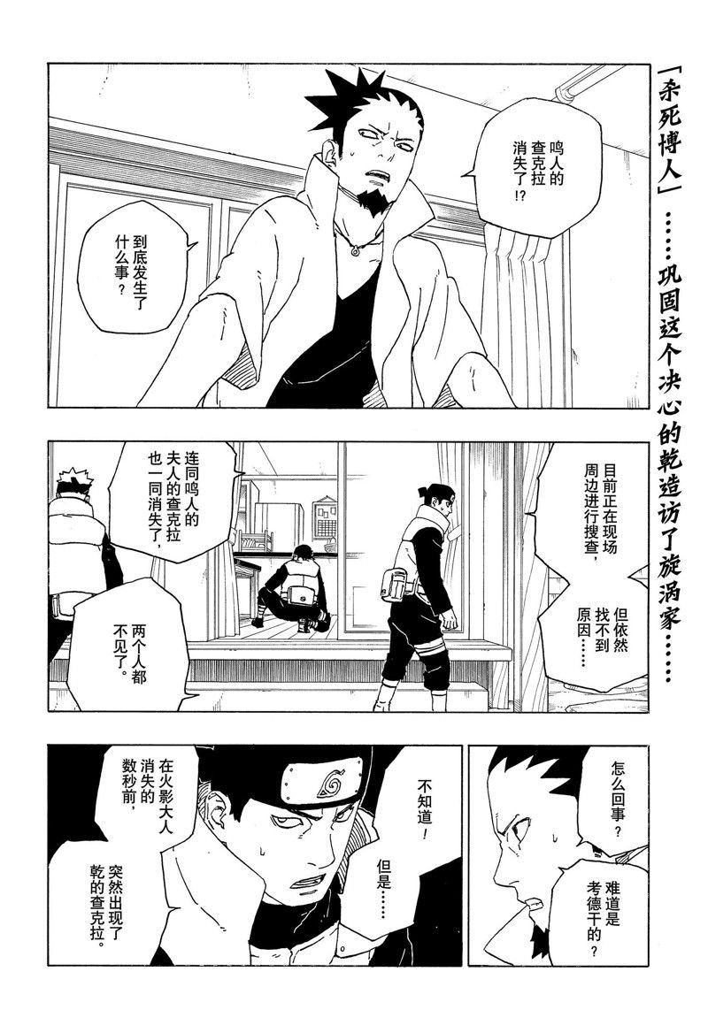 第78话 试看版