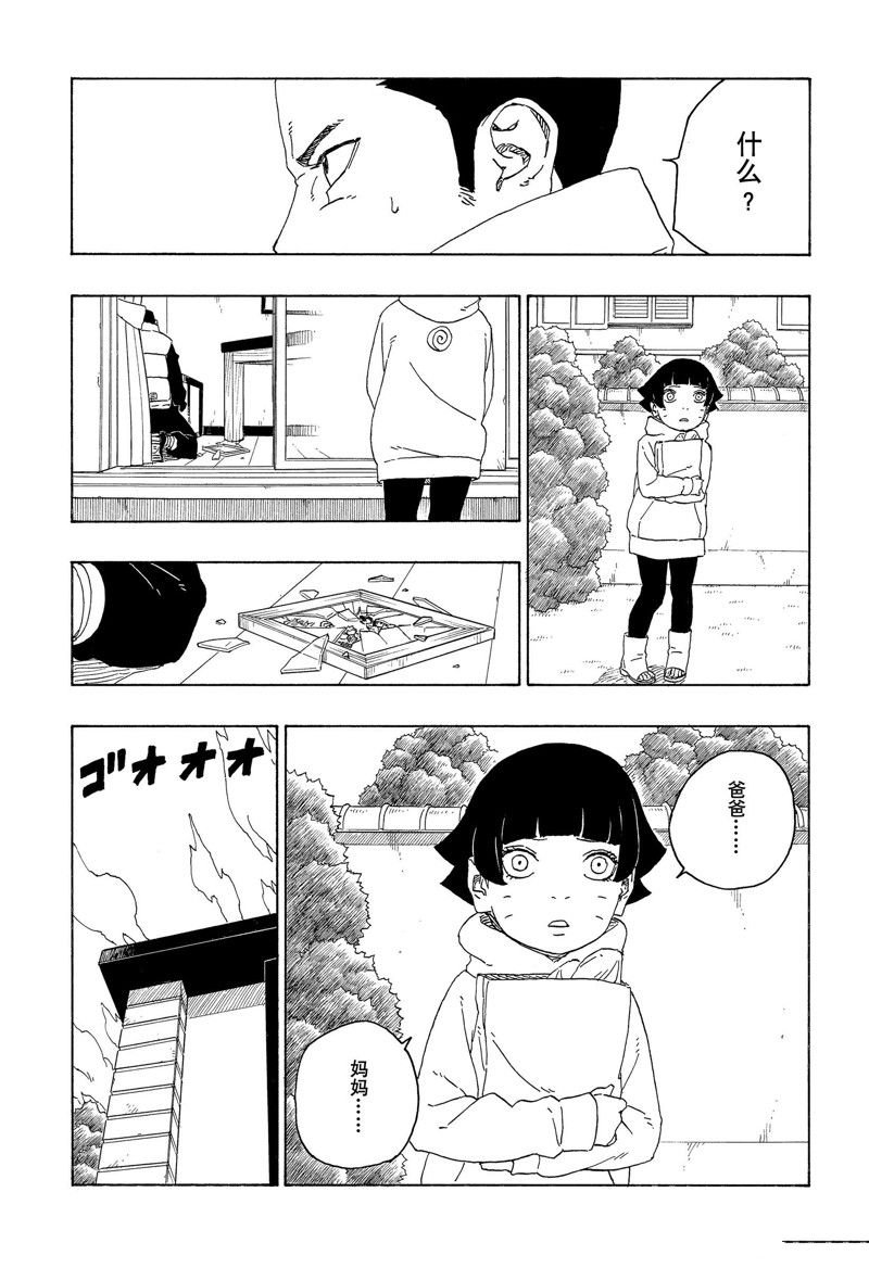 第78话 试看版