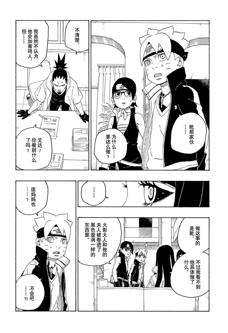 第78话 试看版