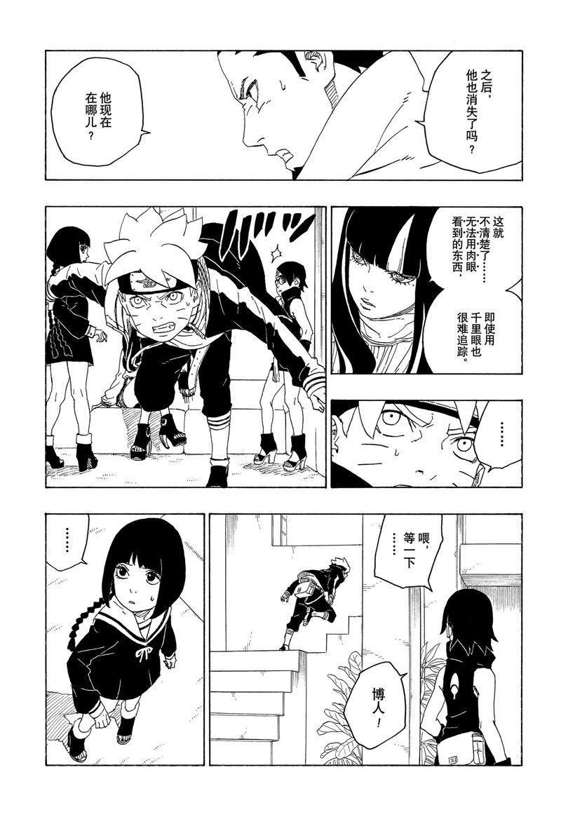 第78话 试看版