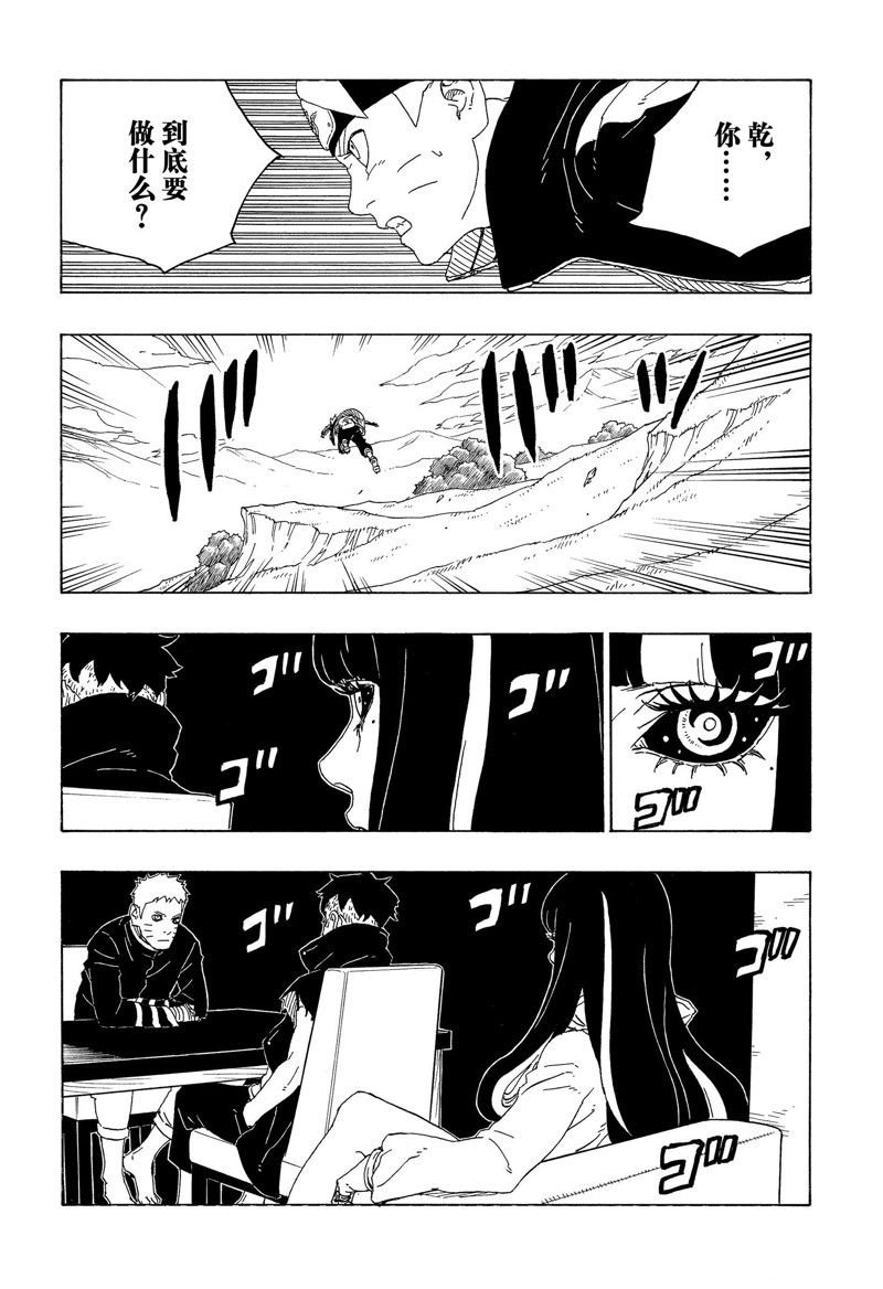 第78话 试看版