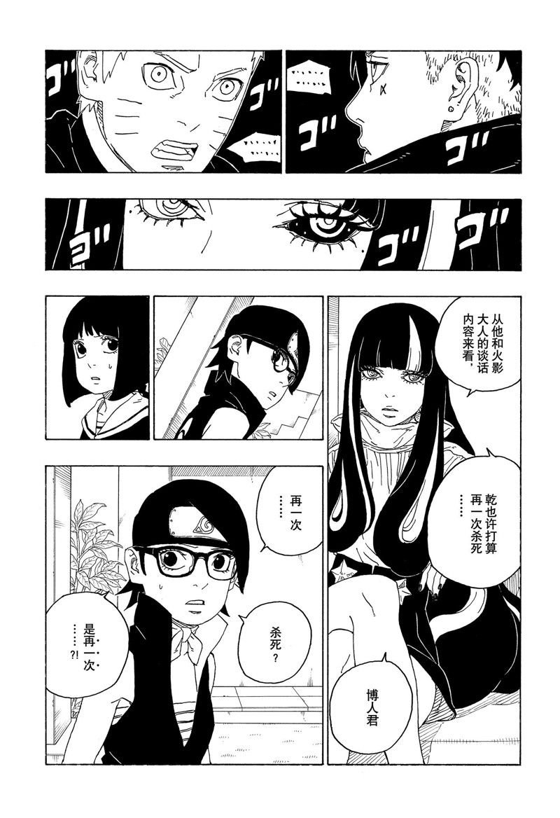 第78话 试看版
