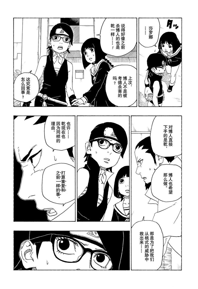 第78话 试看版