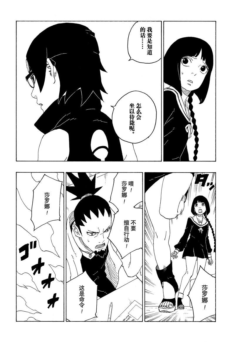 第78话 试看版