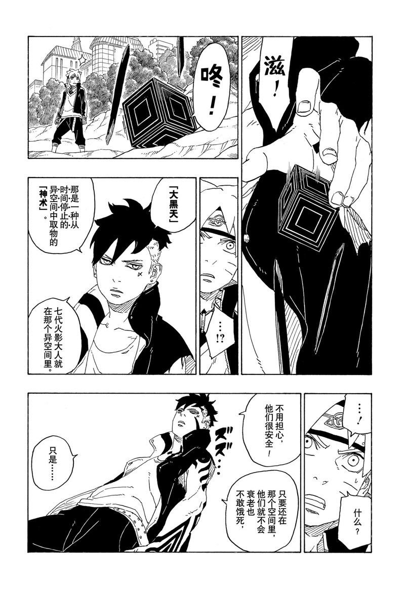 第78话 试看版