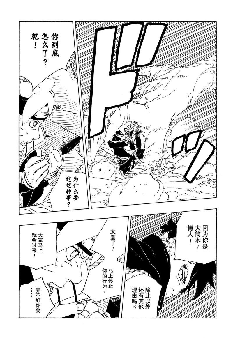 第78话 试看版
