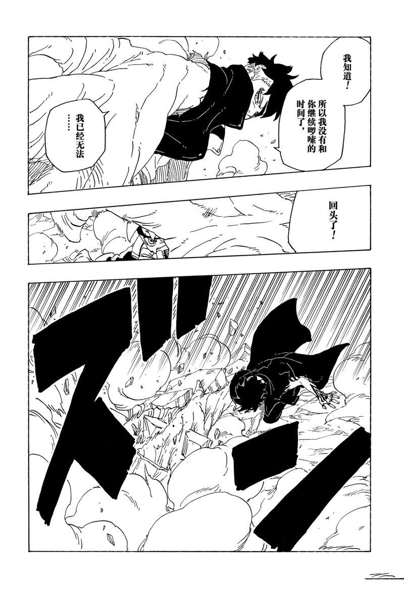 第78话 试看版