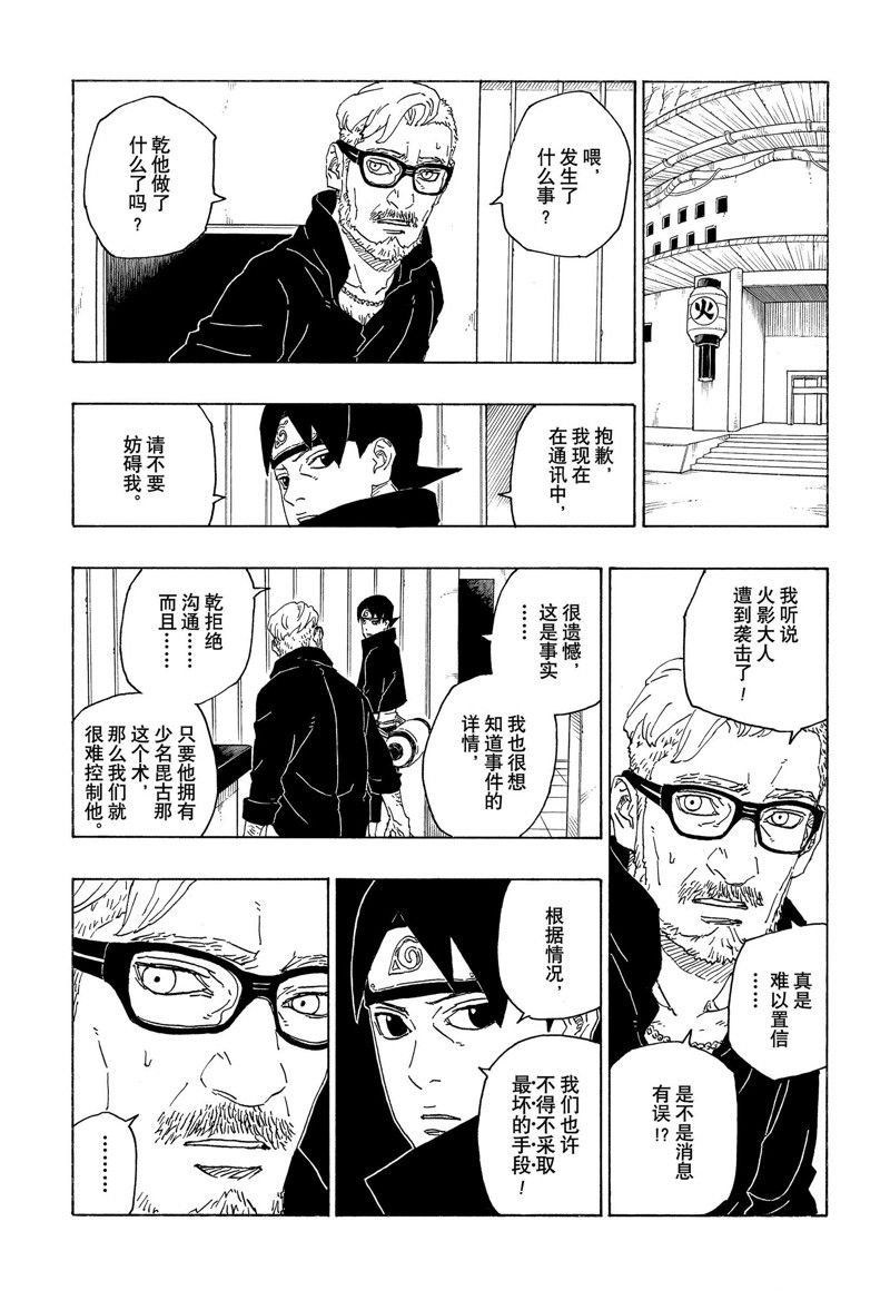第78话 试看版