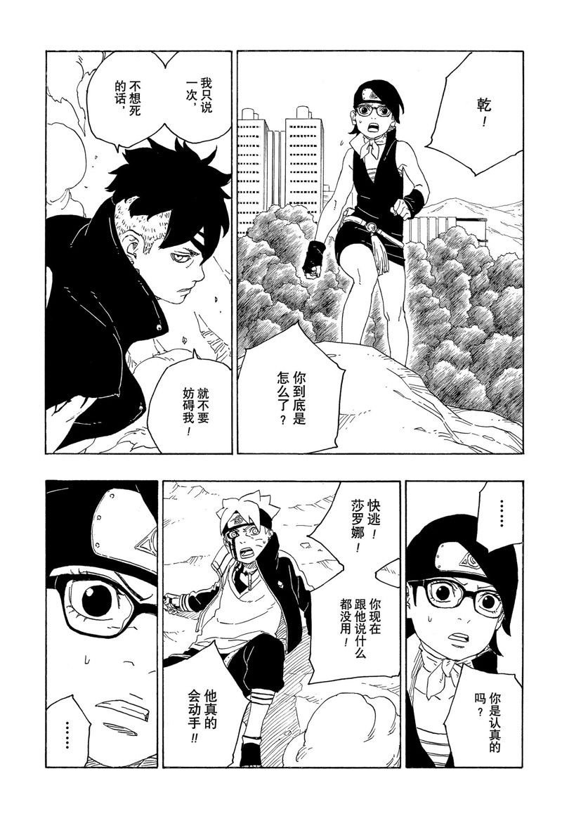 第78话 试看版