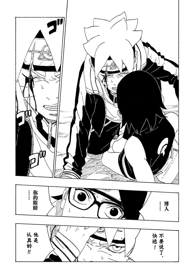第78话 试看版