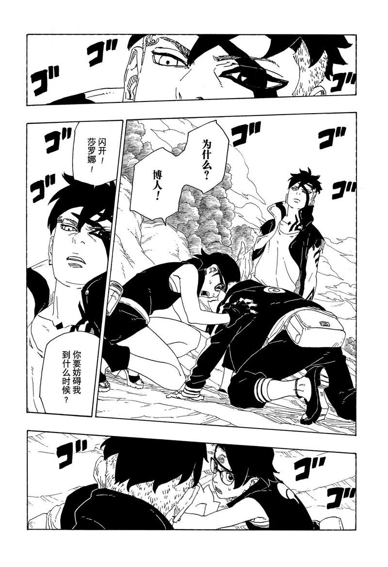 第78话 试看版