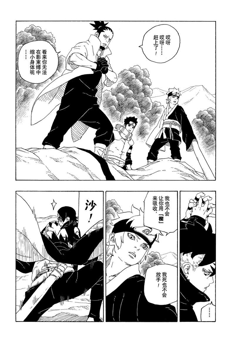 第78话 试看版
