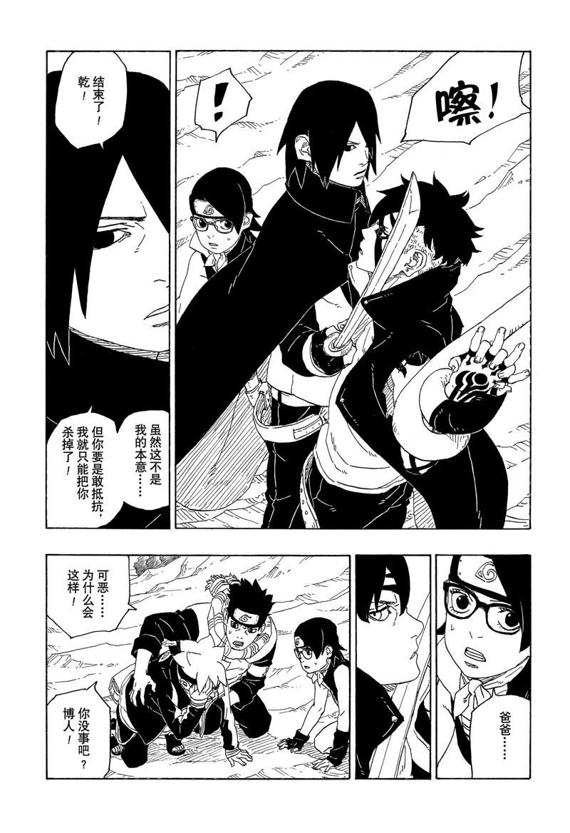 第78话 试看版