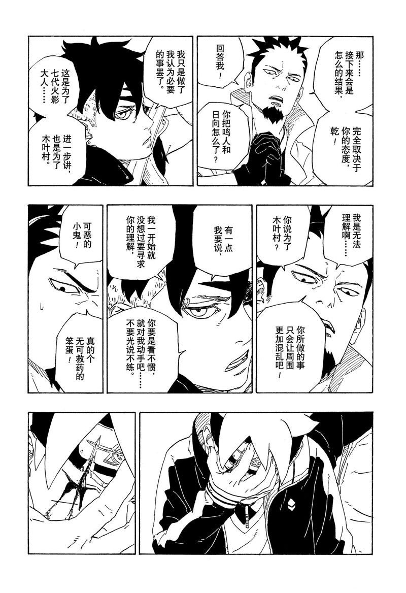 第78话 试看版