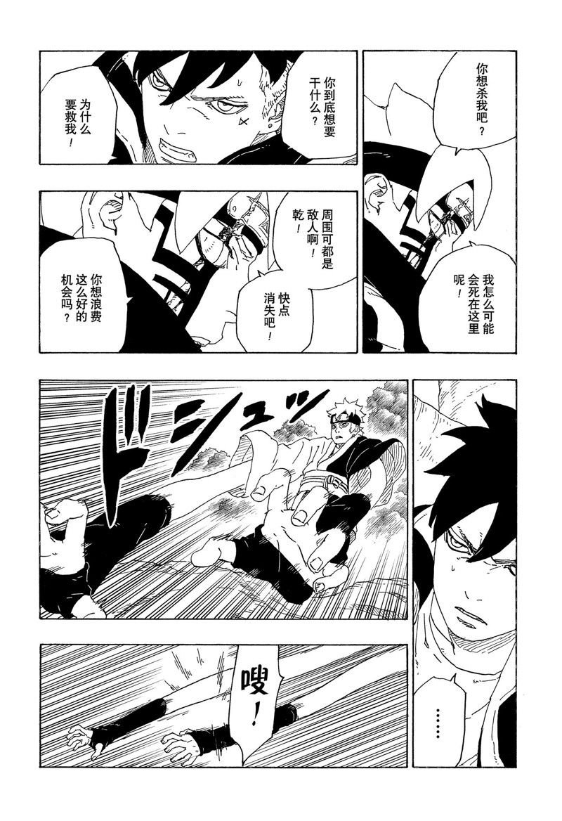 第78话 试看版