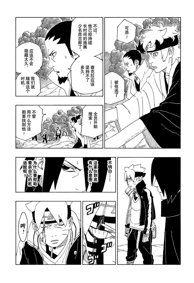 第78话 试看版