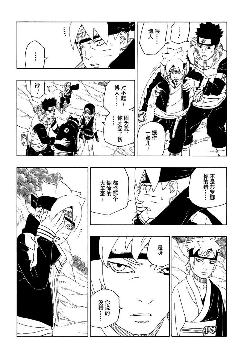 第78话 试看版