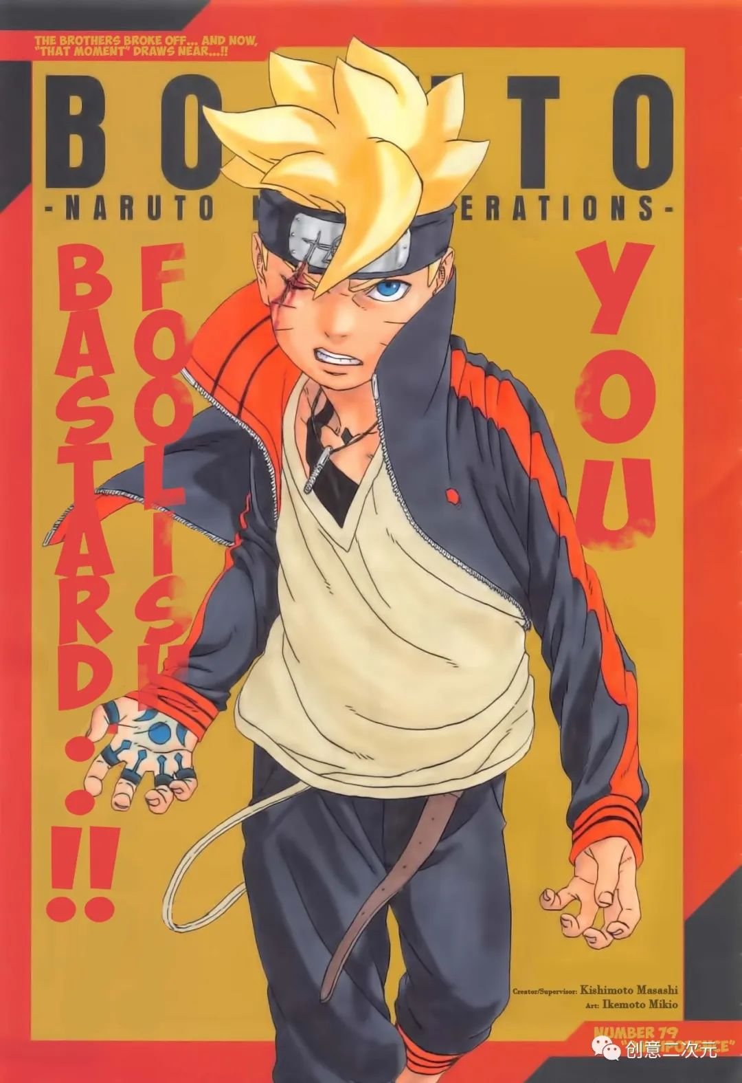 第79话