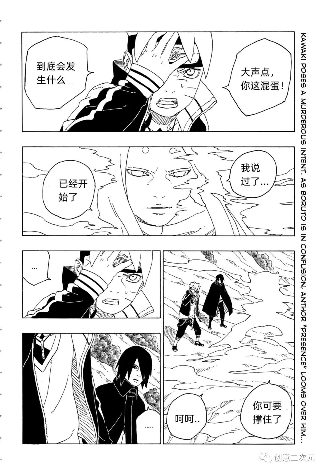 第79话