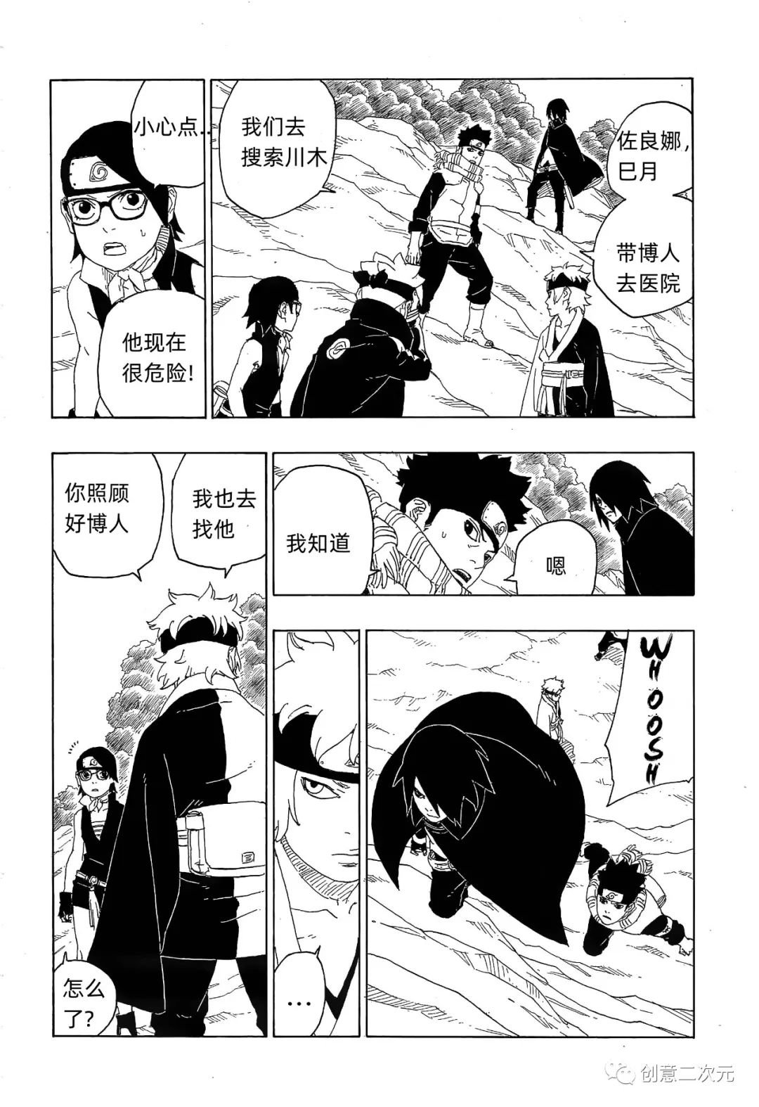 第79话