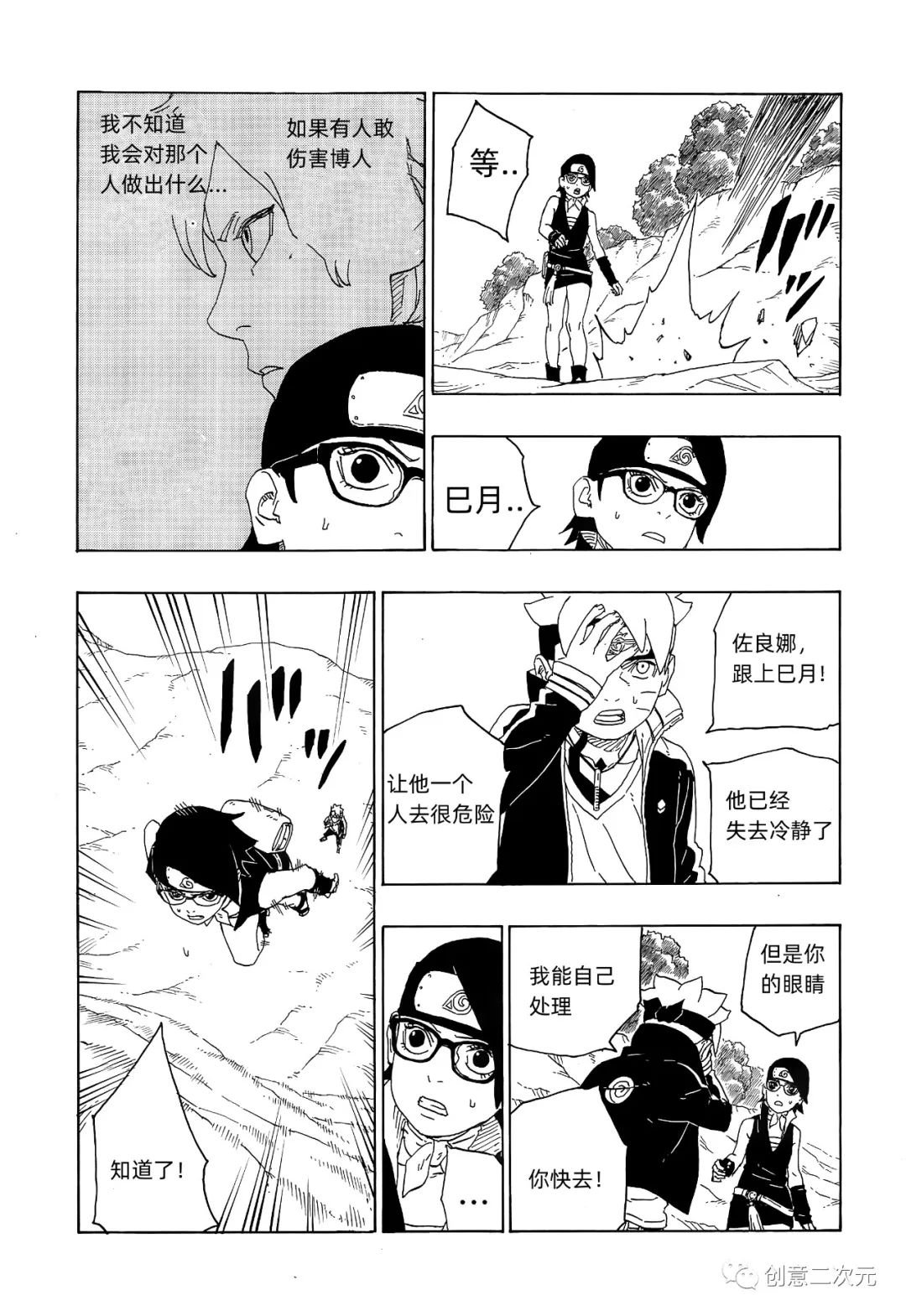 第79话