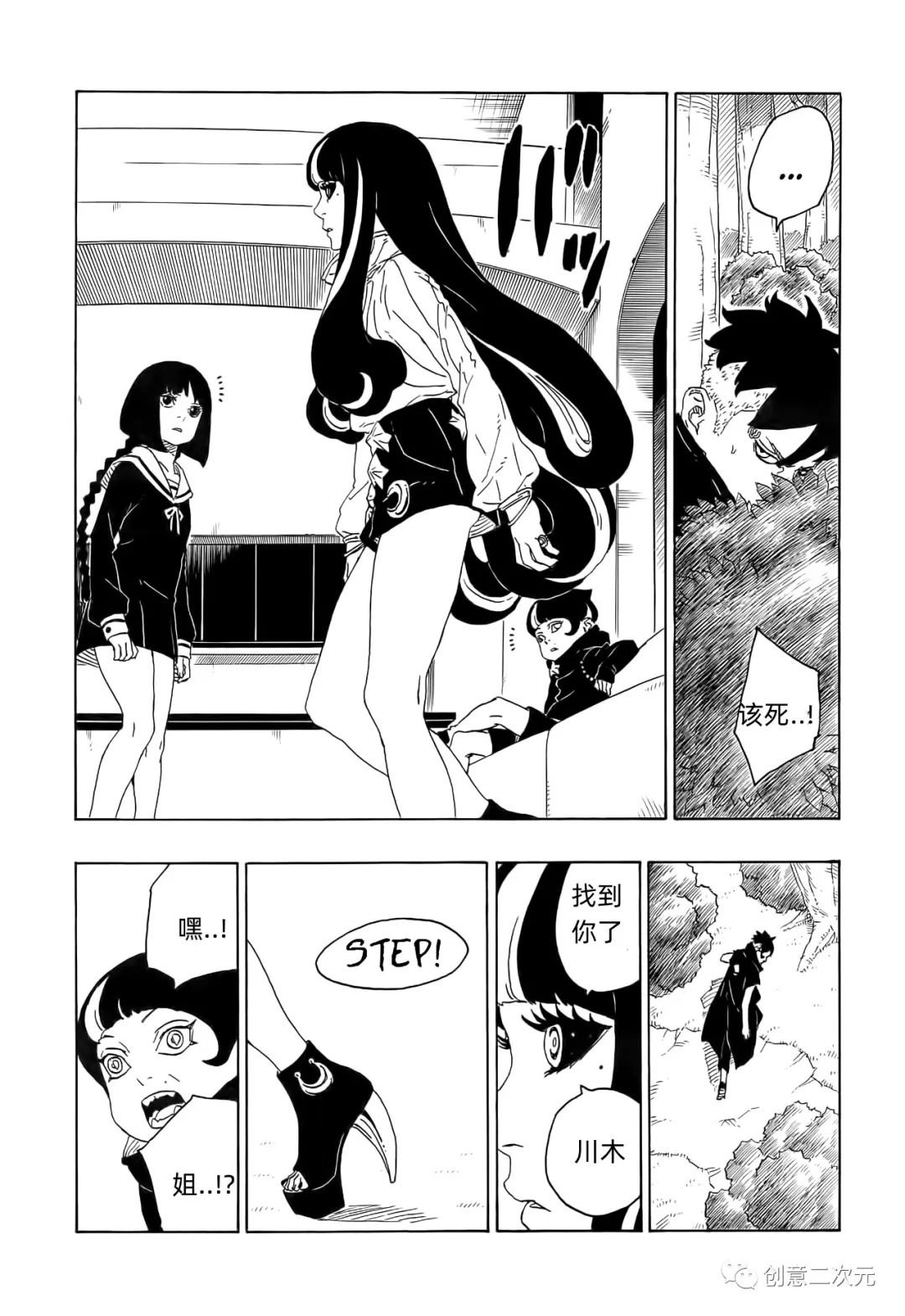 第79话