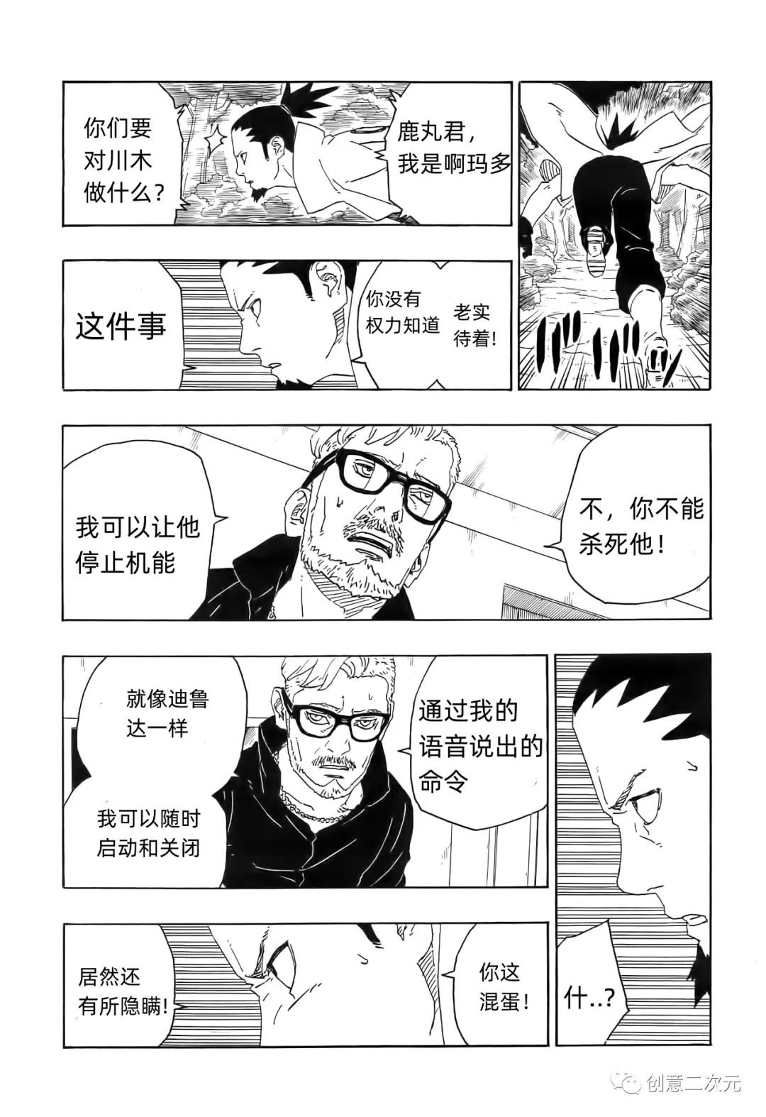 第79话
