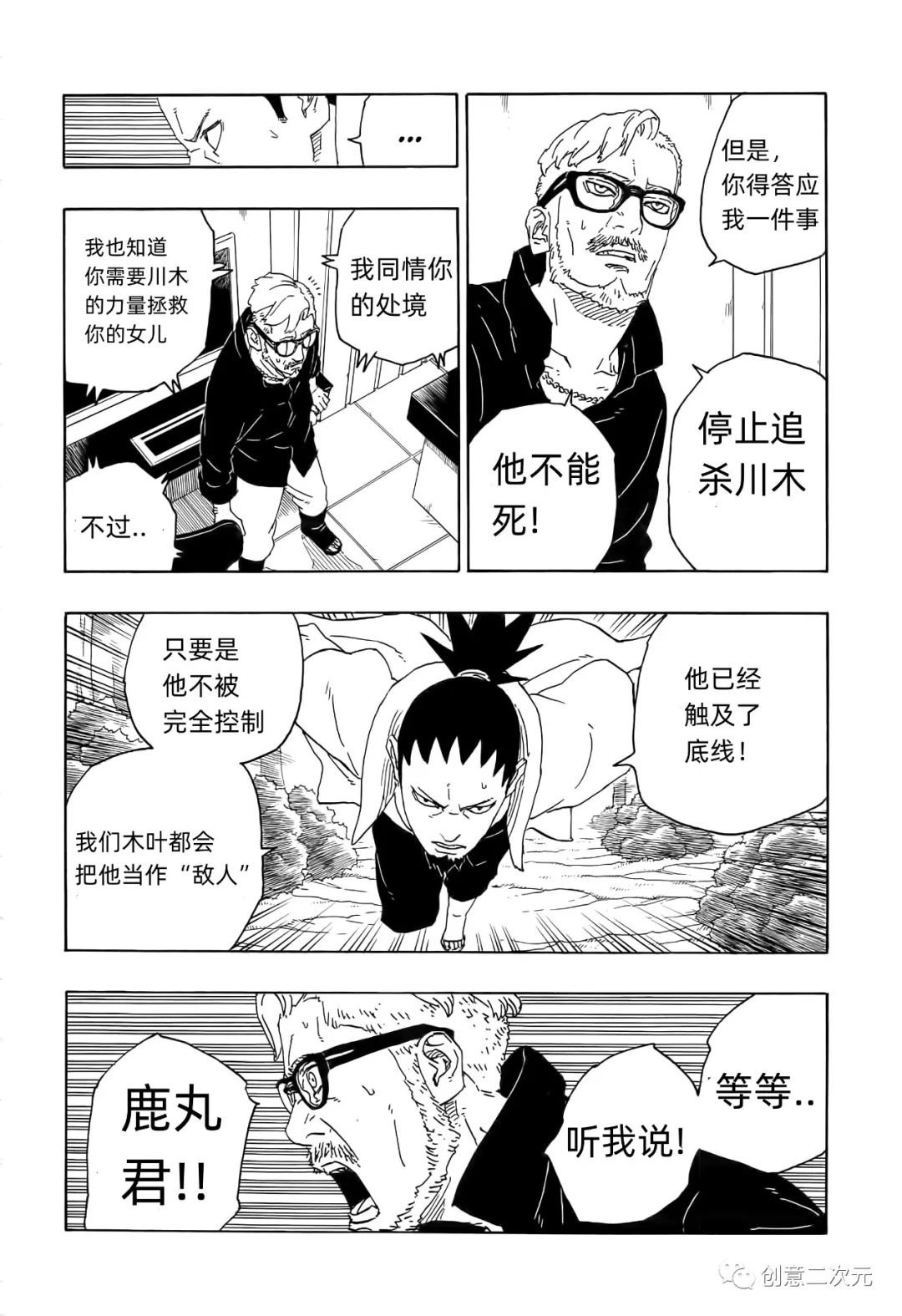 第79话