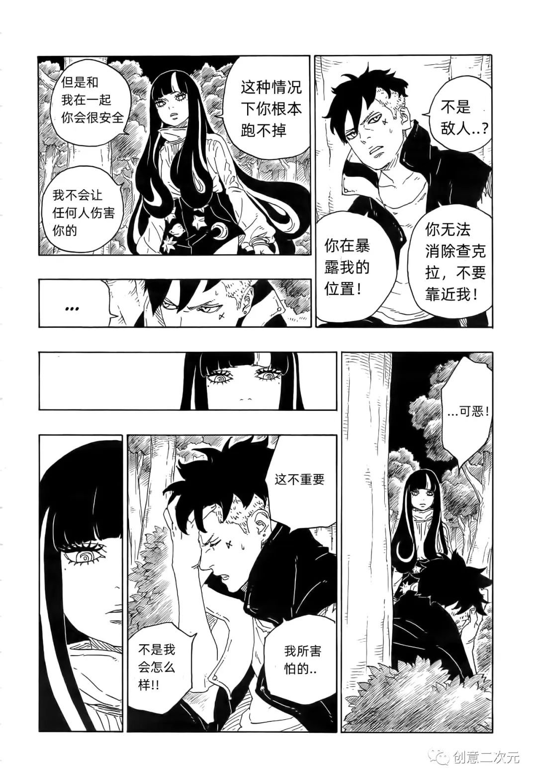 第79话