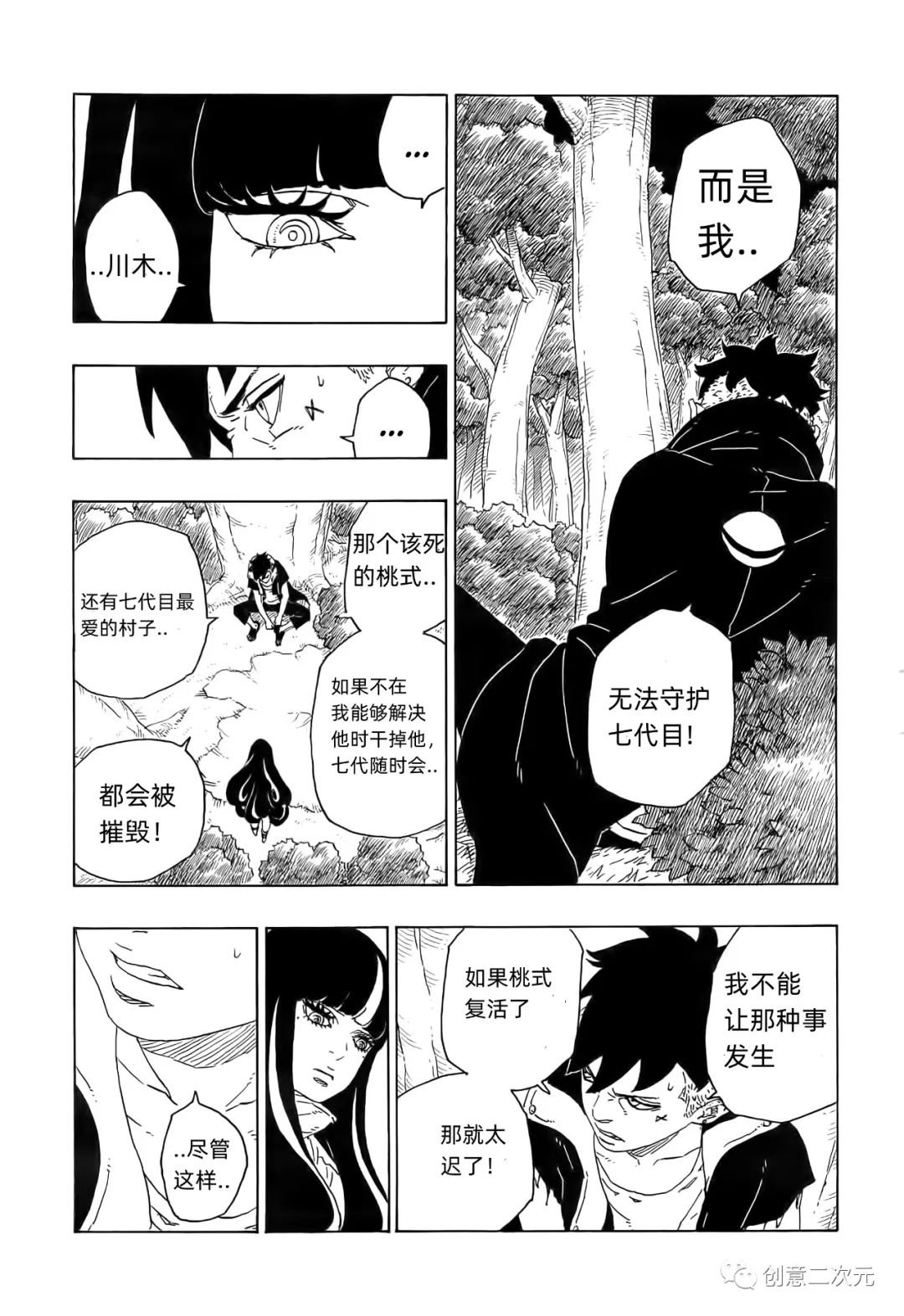 第79话