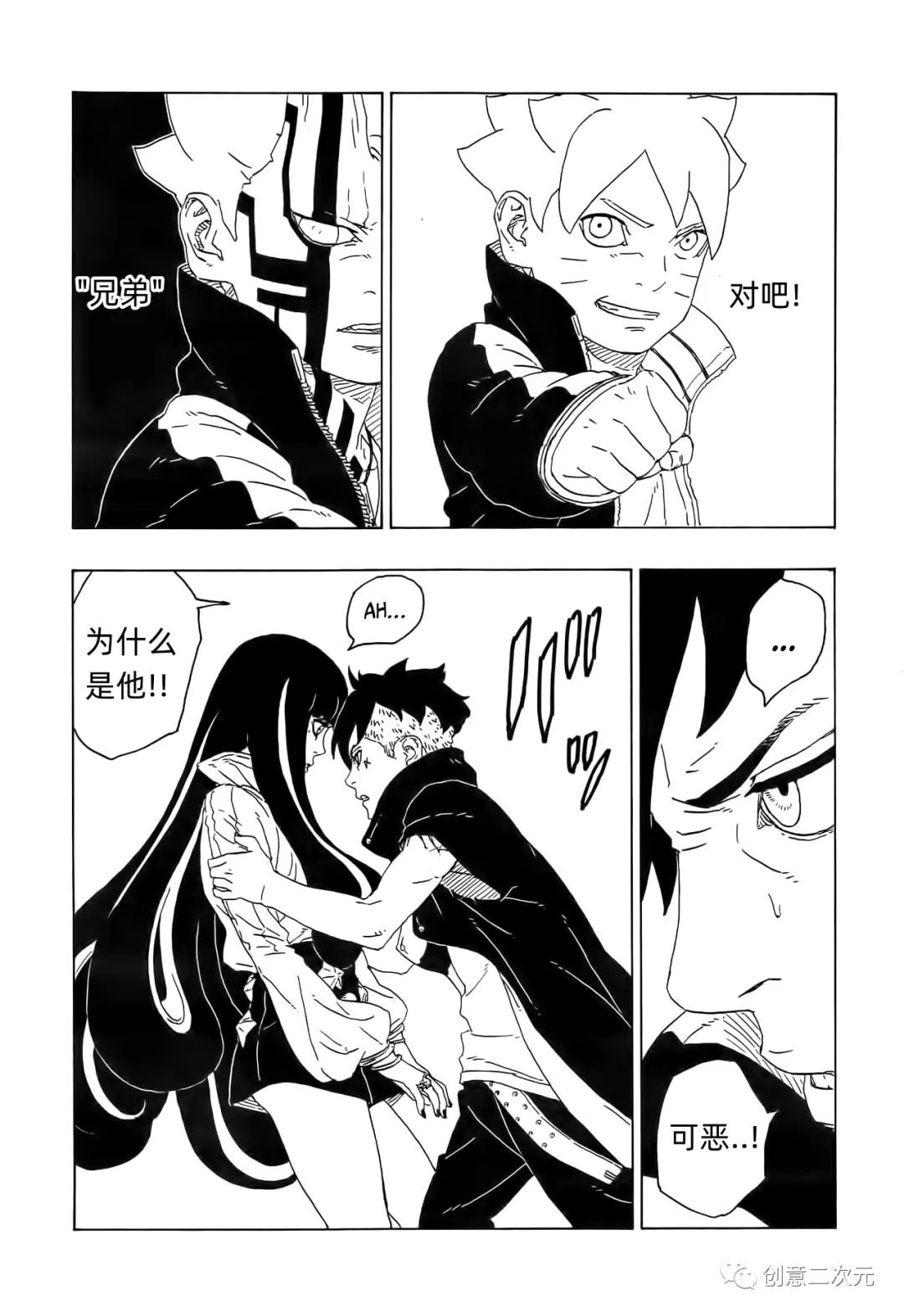 第79话