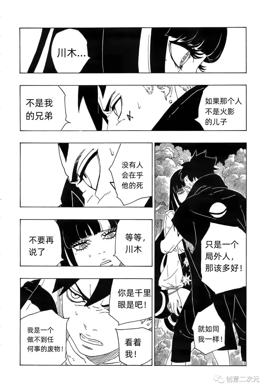 第79话