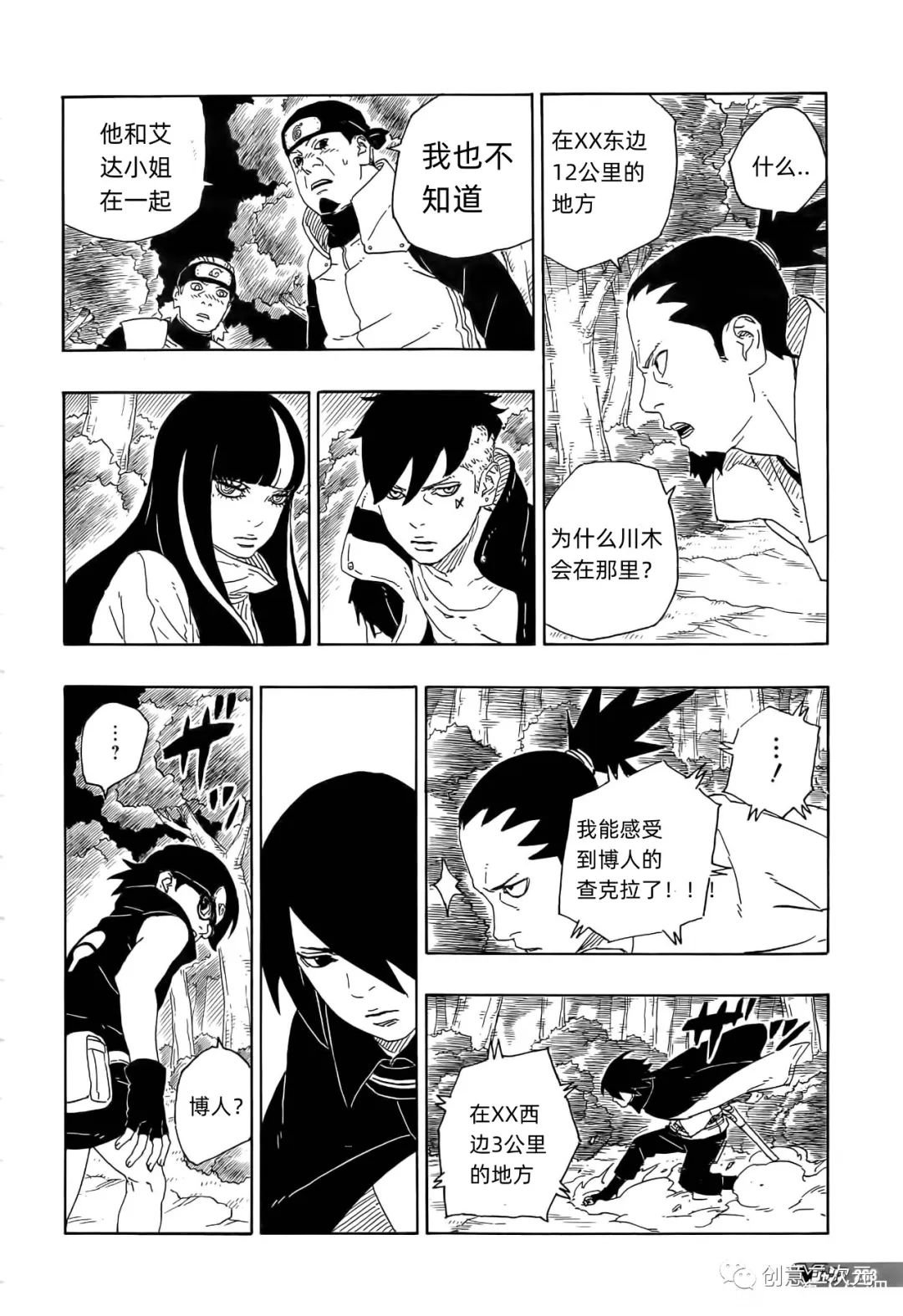 第79话